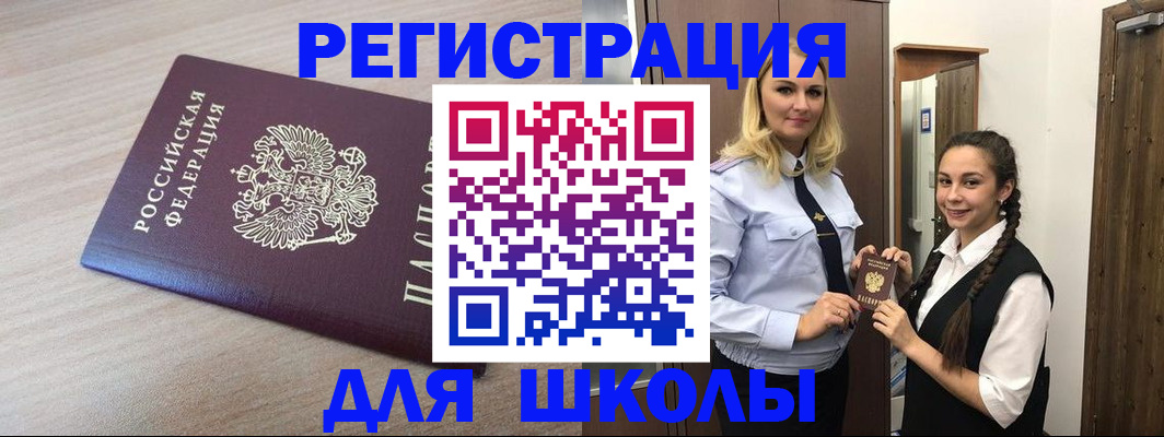 временная регистрация госуслуги в Курганской области