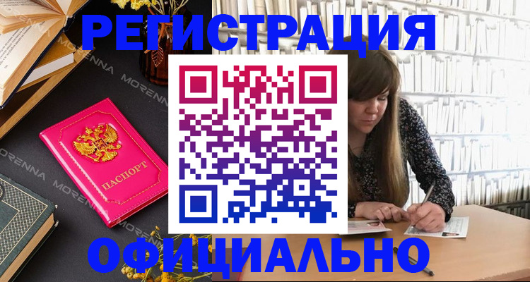 прописка гарантия в Курганской области