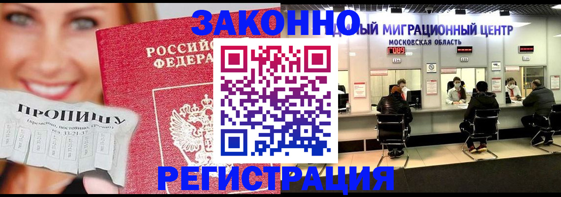 временная регистрация собственник в Курганской области